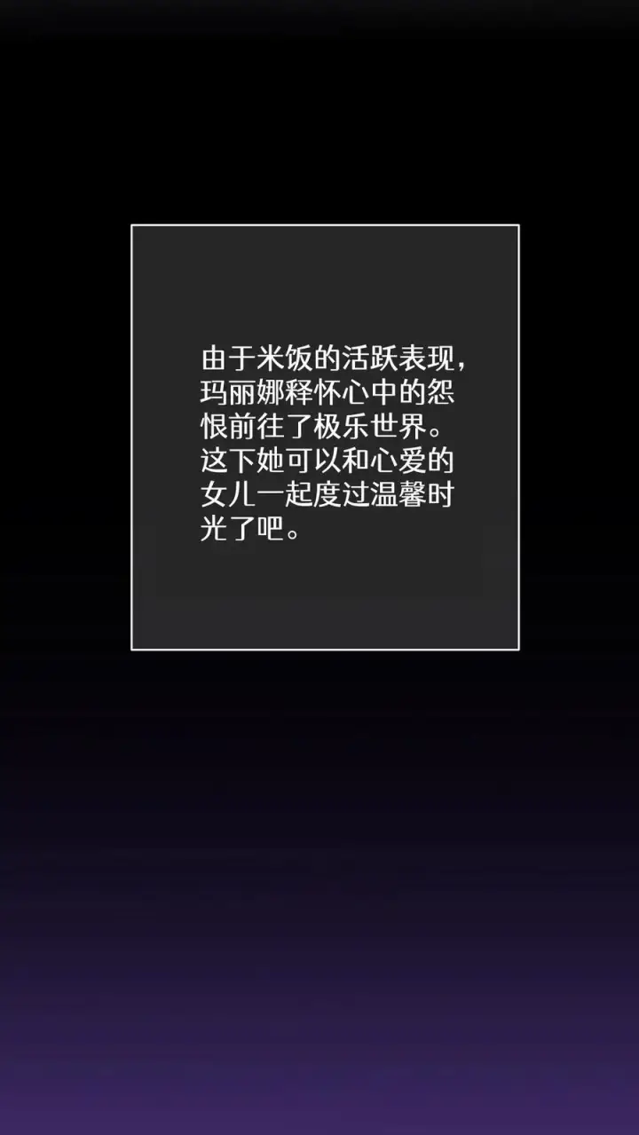 漫画《请您先用餐！》37. 爱丽丝第57张图