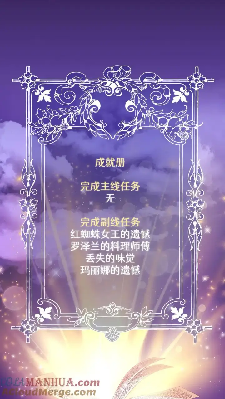 漫画《请您先用餐！》37. 爱丽丝第58张图