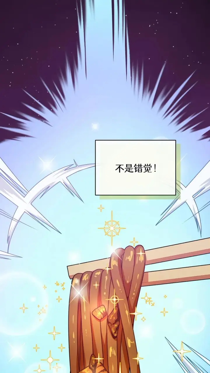 《请您先用餐！》38. 林正明的请求图12