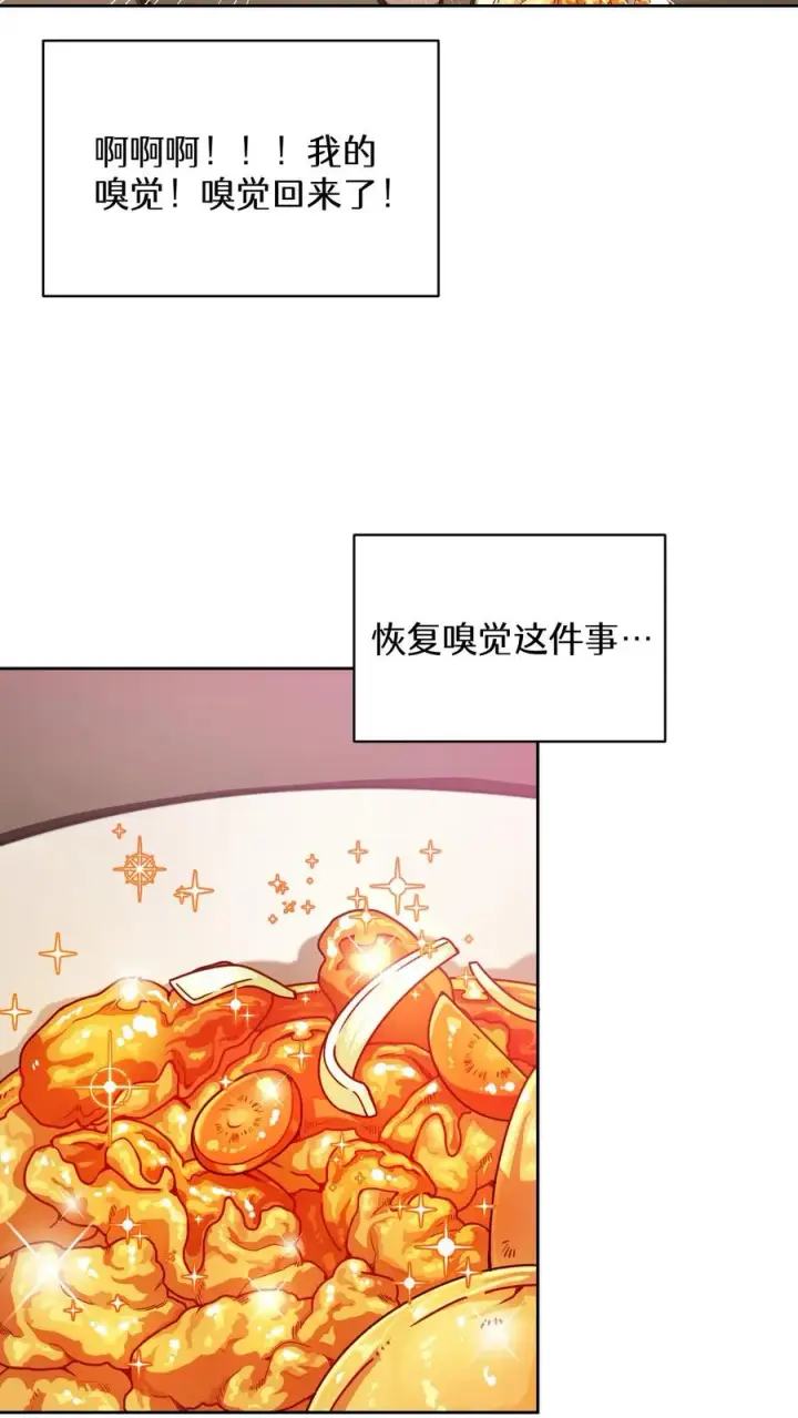 《请您先用餐！》38. 林正明的请求图15