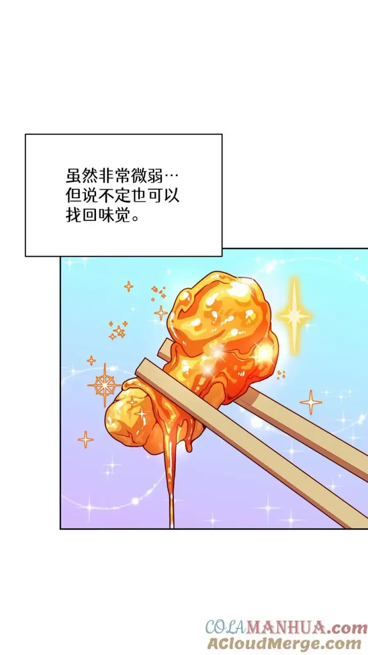 《请您先用餐！》38. 林正明的请求图16