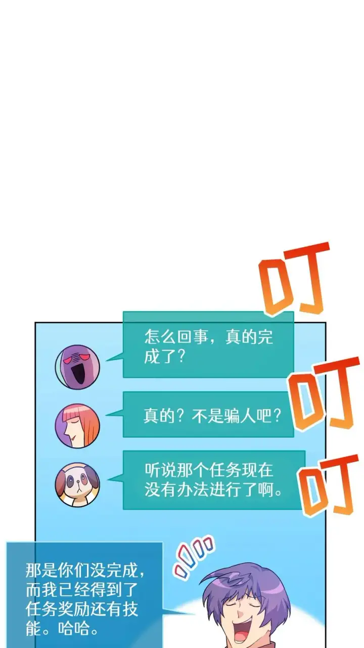 《请您先用餐！》38. 林正明的请求图24
