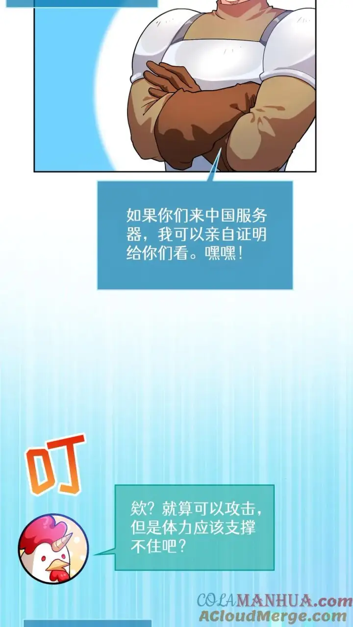 《请您先用餐！》38. 林正明的请求图25