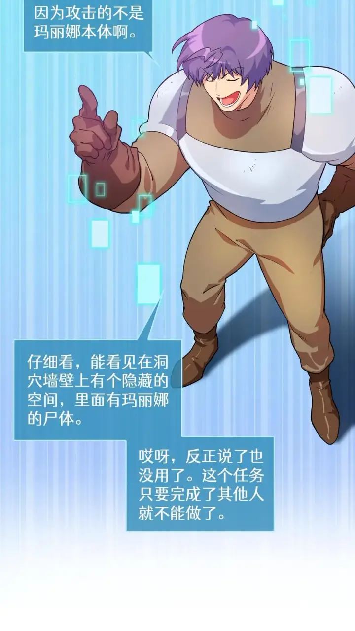 《请您先用餐！》38. 林正明的请求图26