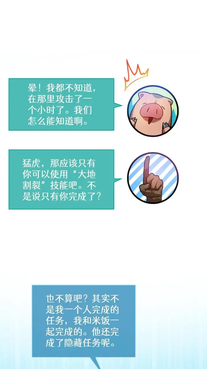 《请您先用餐！》38. 林正明的请求图27