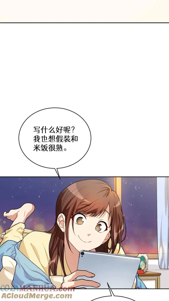 《请您先用餐！》38. 林正明的请求图34