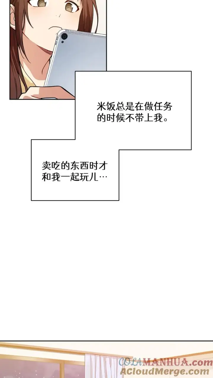 《请您先用餐！》38. 林正明的请求图37