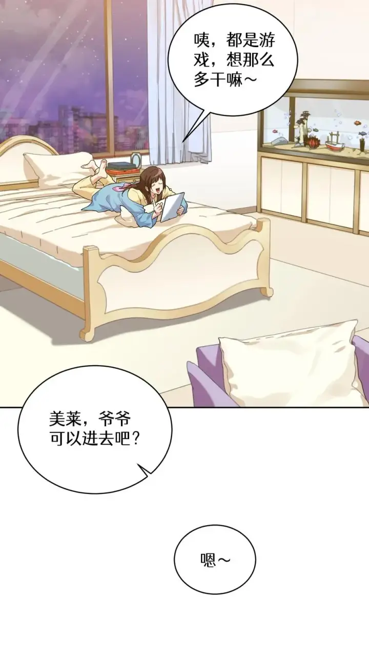 《请您先用餐！》38. 林正明的请求图38