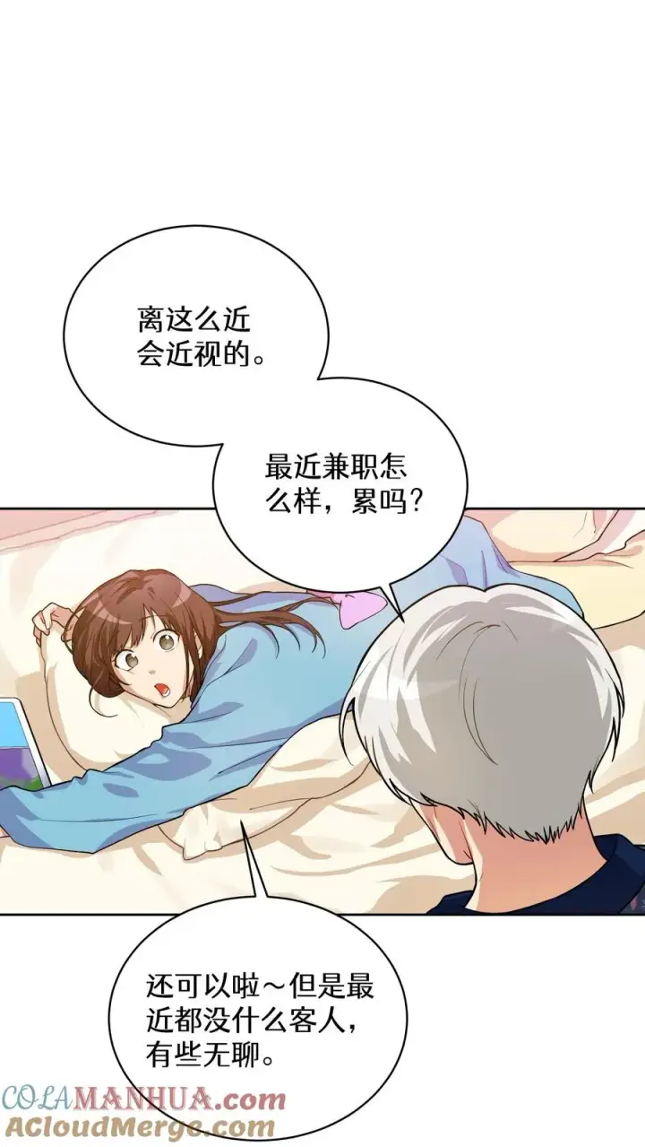 《请您先用餐！》38. 林正明的请求图40