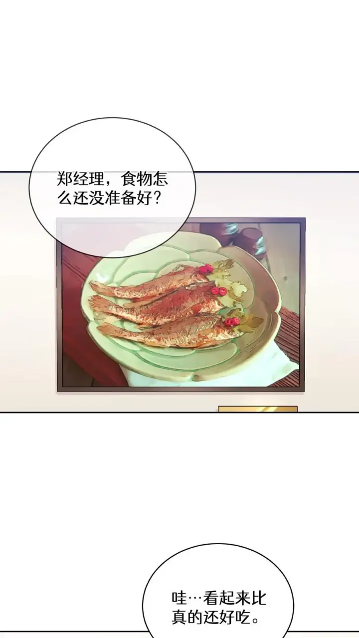 《请您先用餐！》38. 林正明的请求图50