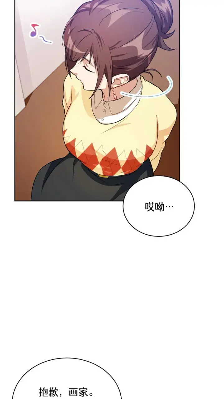 《请您先用餐！》38. 林正明的请求图53