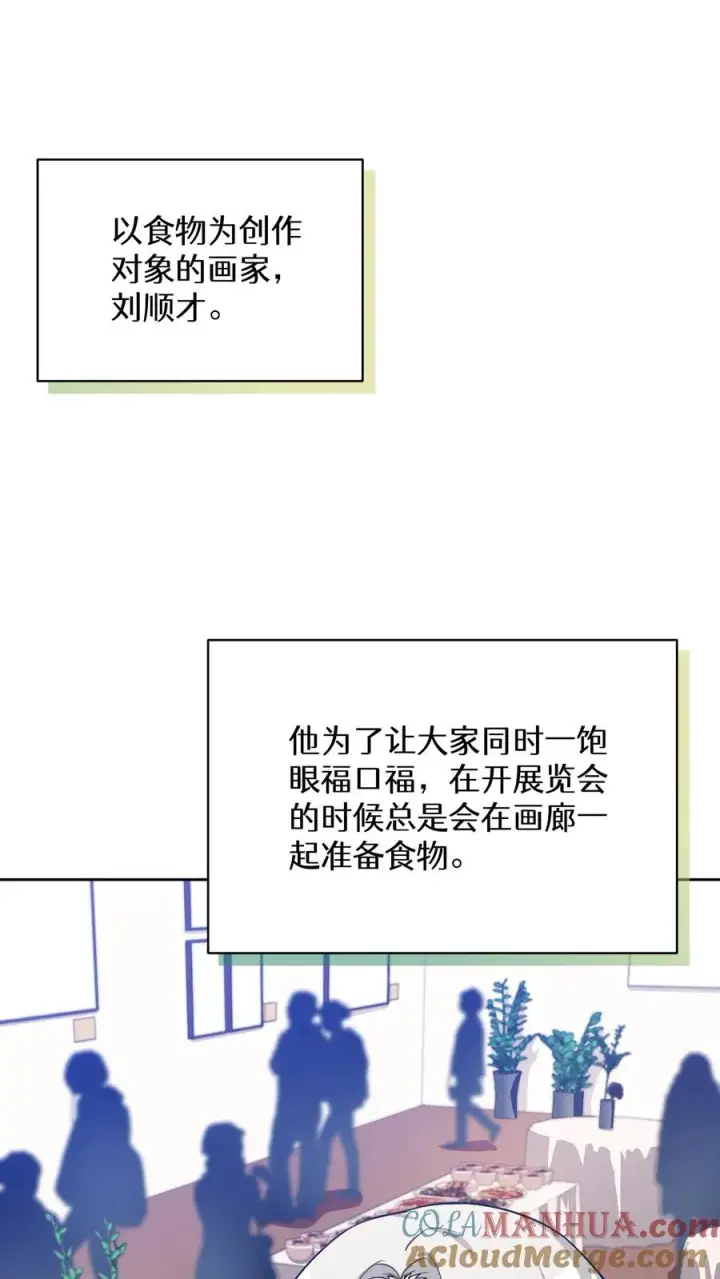 《请您先用餐！》38. 林正明的请求图55