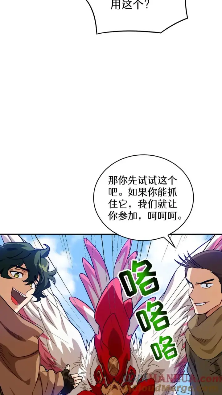 《请您先用餐！》第3话 第一步图16