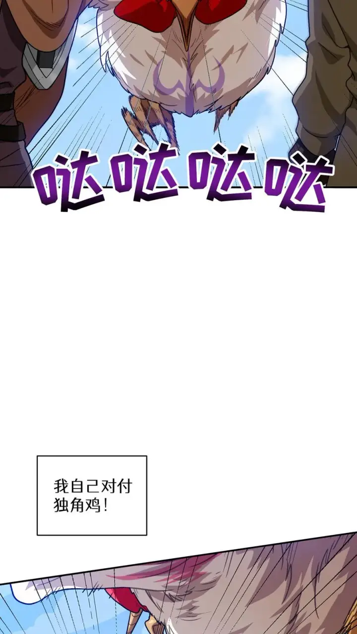 《请您先用餐！》第3话 第一步图17