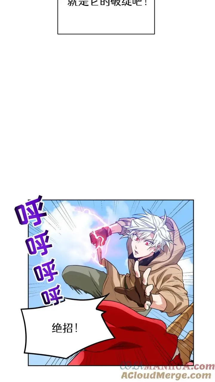 《请您先用餐！》第3话 第一步图22