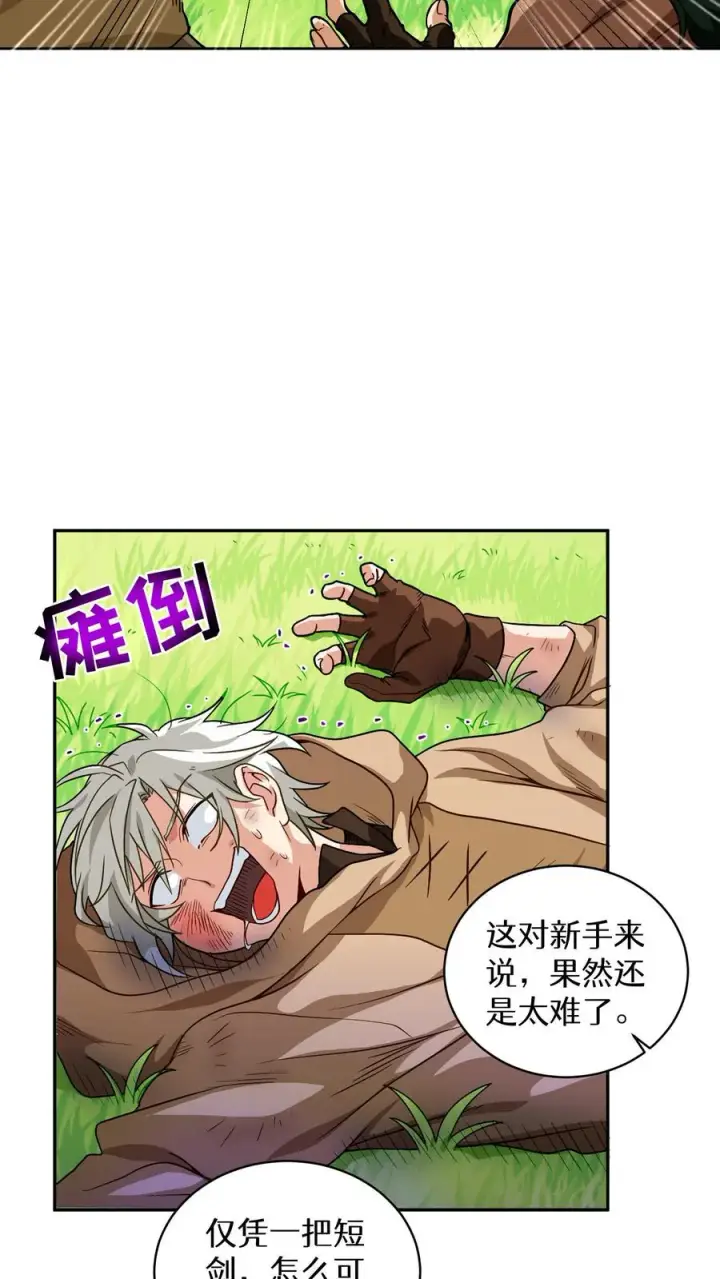 《请您先用餐！》第3话 第一步图24