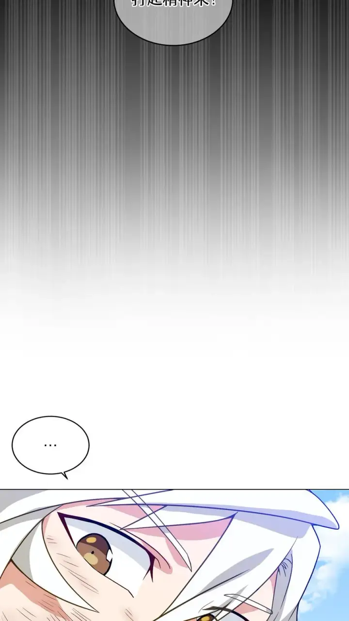 《请您先用餐！》第3话 第一步图32