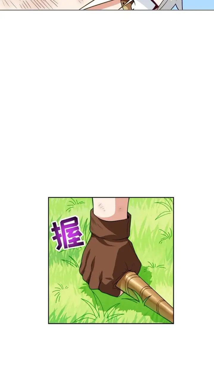 《请您先用餐！》第3话 第一步图33