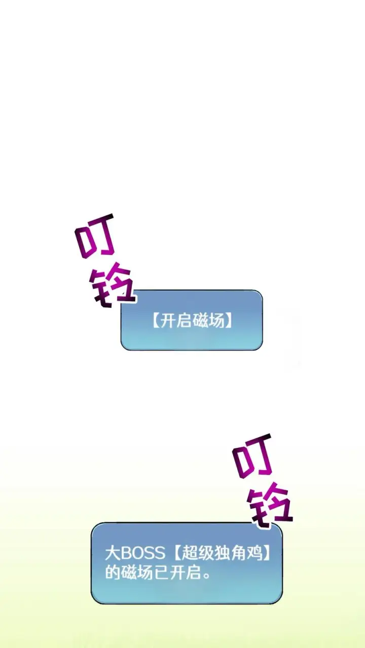 《请您先用餐！》第3话 第一步图35