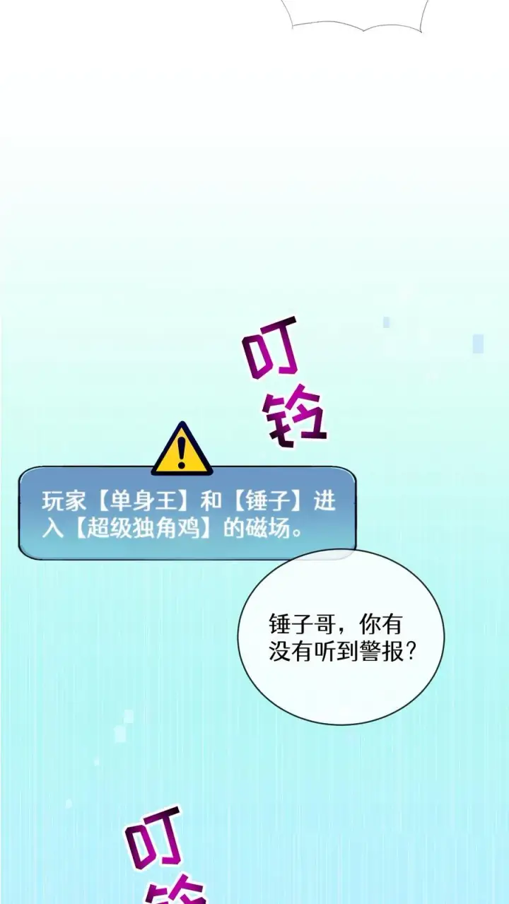 《请您先用餐！》第3话 第一步图39