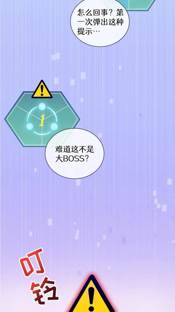 《请您先用餐！》第3话 第一步图41