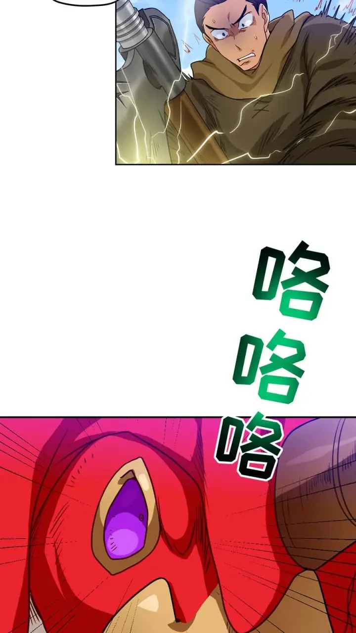 《请您先用餐！》第3话 第一步图44