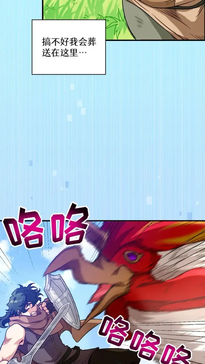 《请您先用餐！》第3话 第一步图48