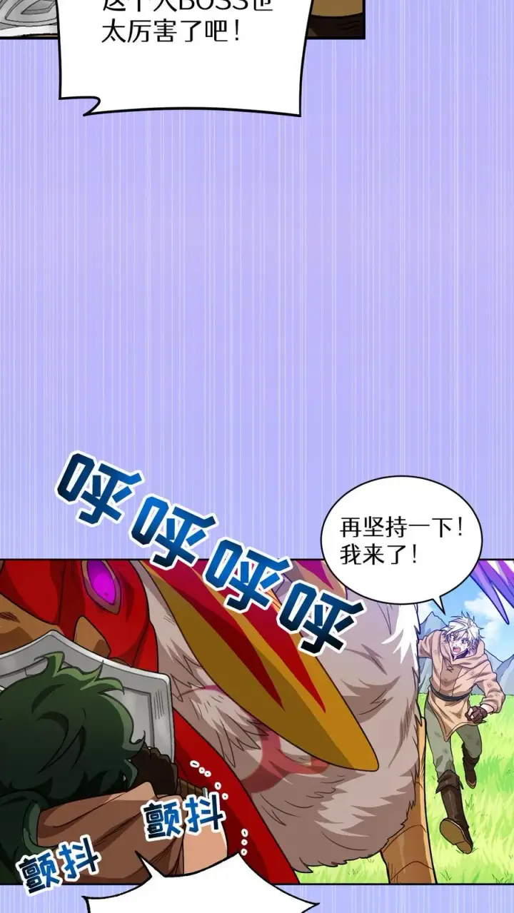 《请您先用餐！》第3话 第一步图50