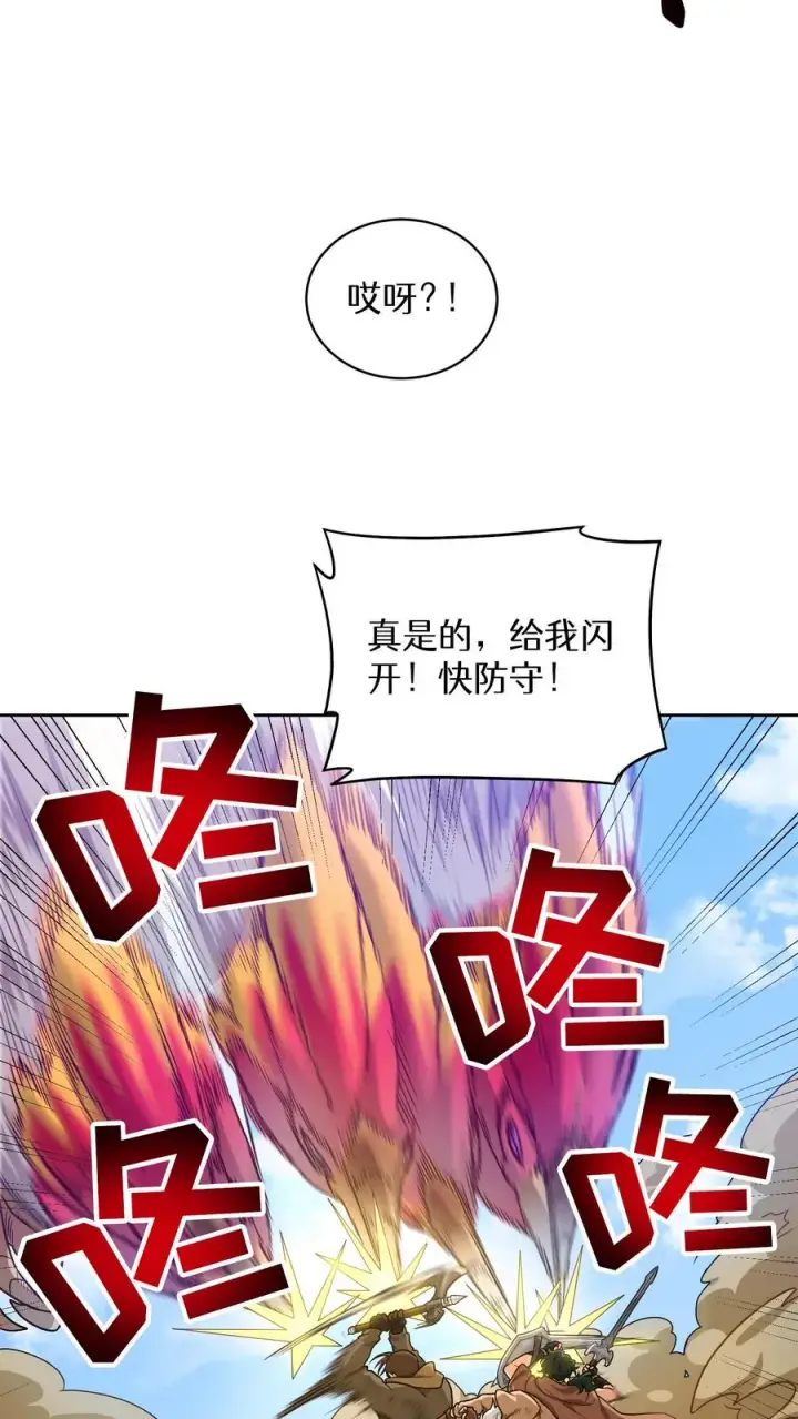 《请您先用餐！》第3话 第一步图56