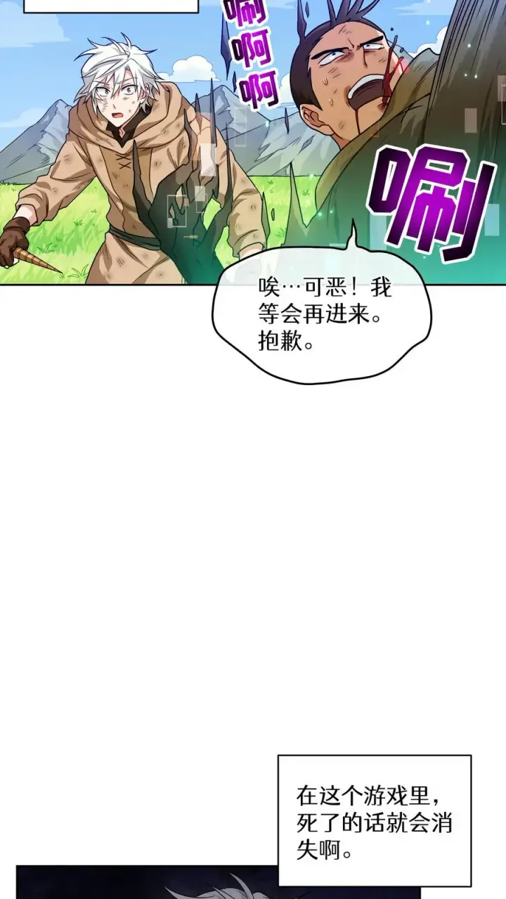 《请您先用餐！》第3话 第一步图65