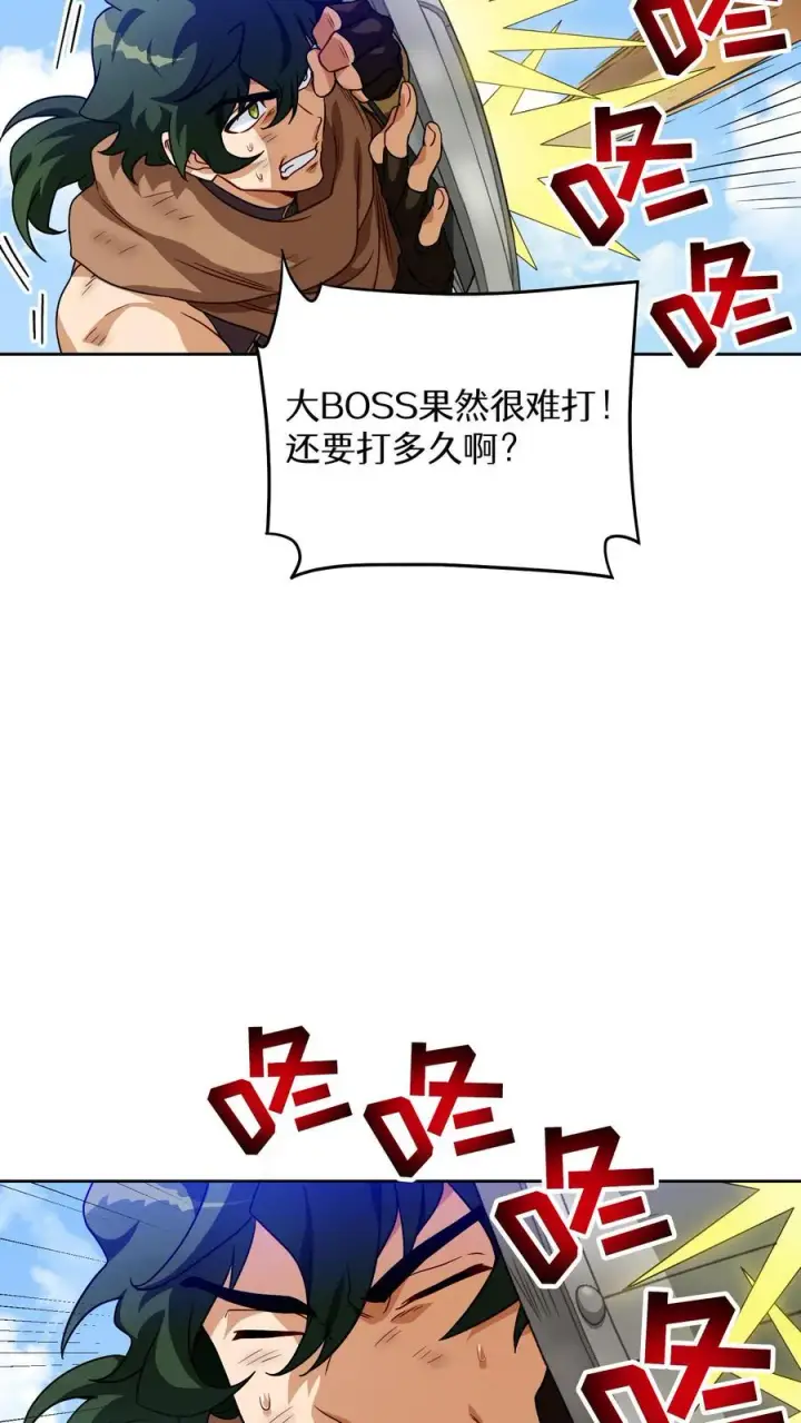 《请您先用餐！》第3话 第一步图68