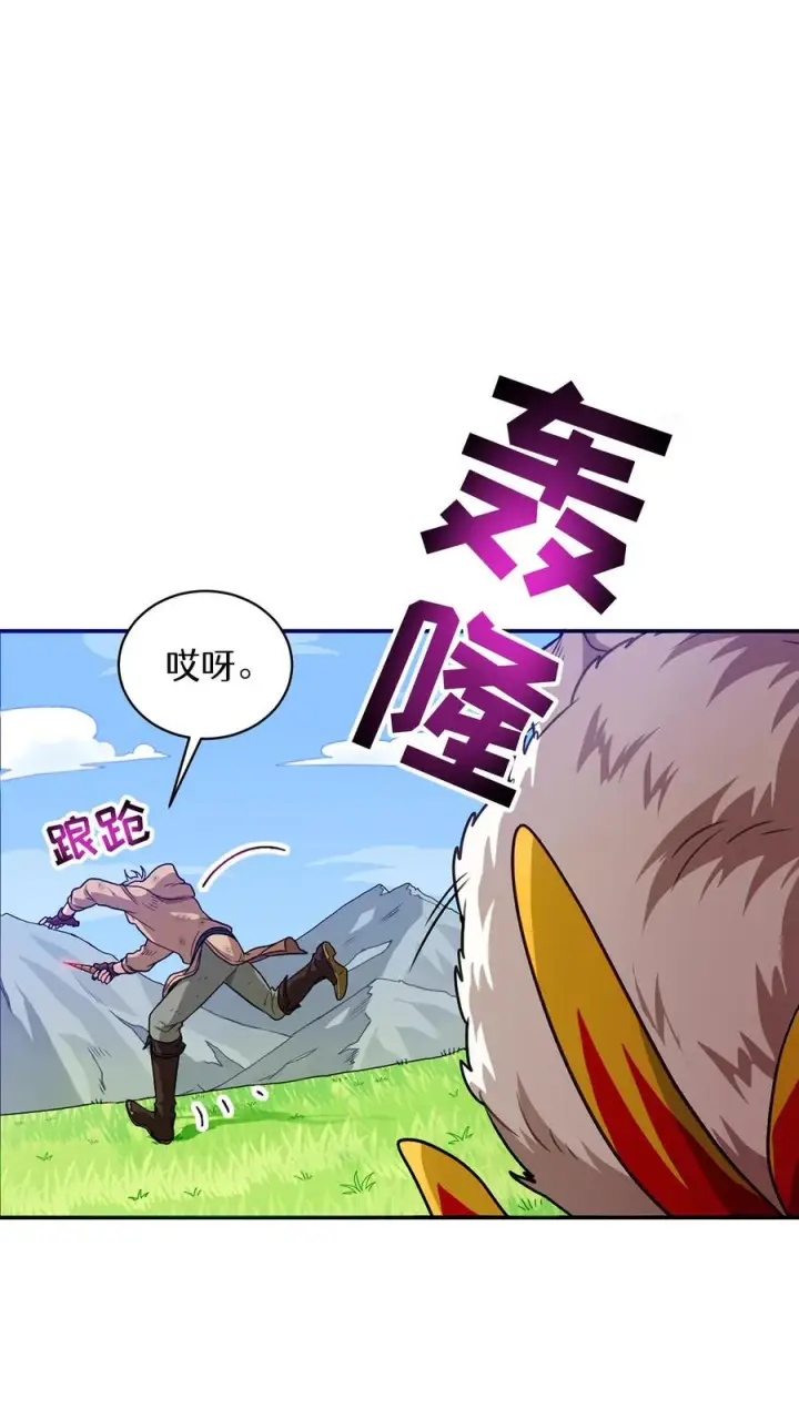 《请您先用餐！》第3话 第一步图74