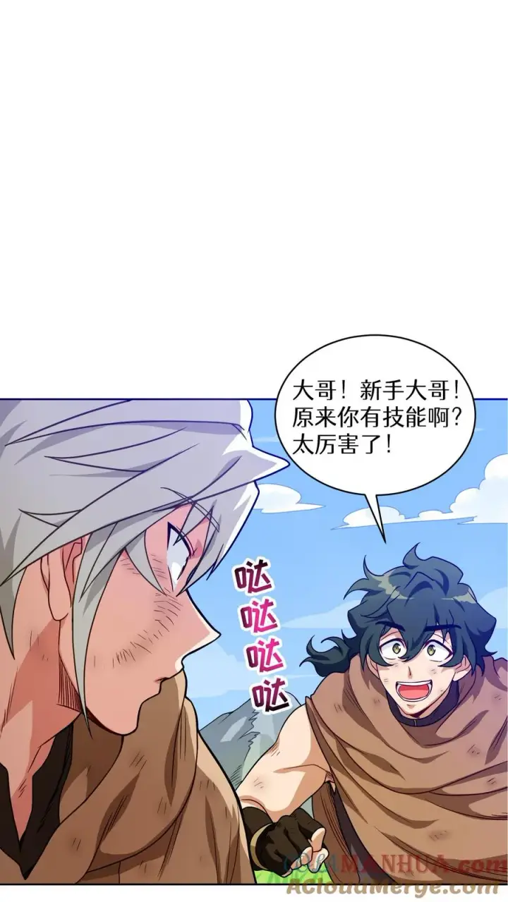 《请您先用餐！》第3话 第一步图76
