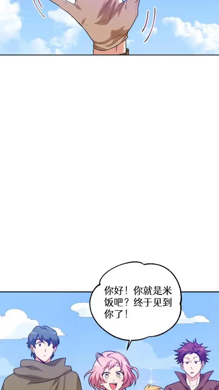 《请您先用餐！》第3话 第一步图80