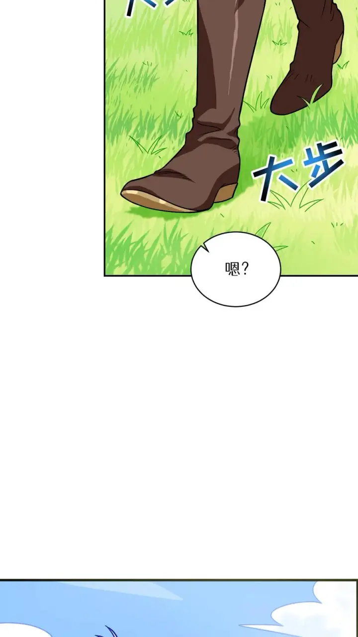 《请您先用餐！》第3话 第一步图84