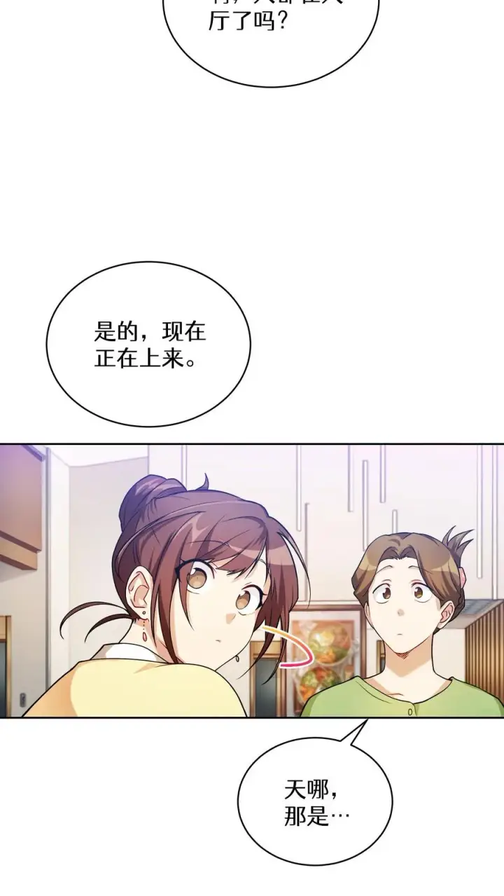 《请您先用餐！》39. 料理师李林图14