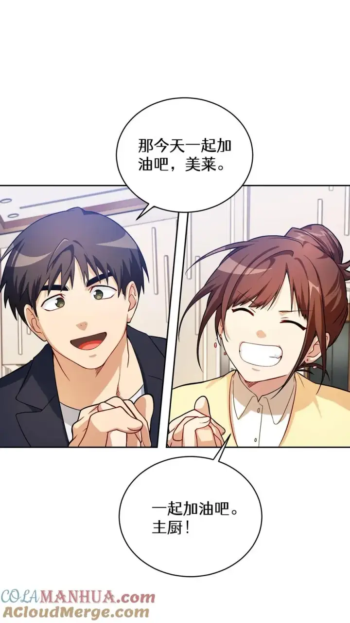 《请您先用餐！》39. 料理师李林图34