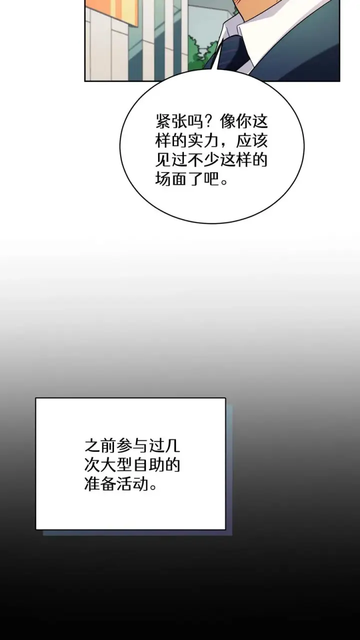 《请您先用餐！》39. 料理师李林图5