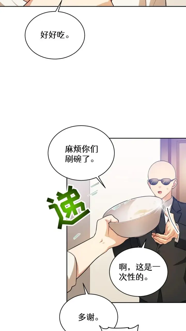 《请您先用餐！》39. 料理师李林图53