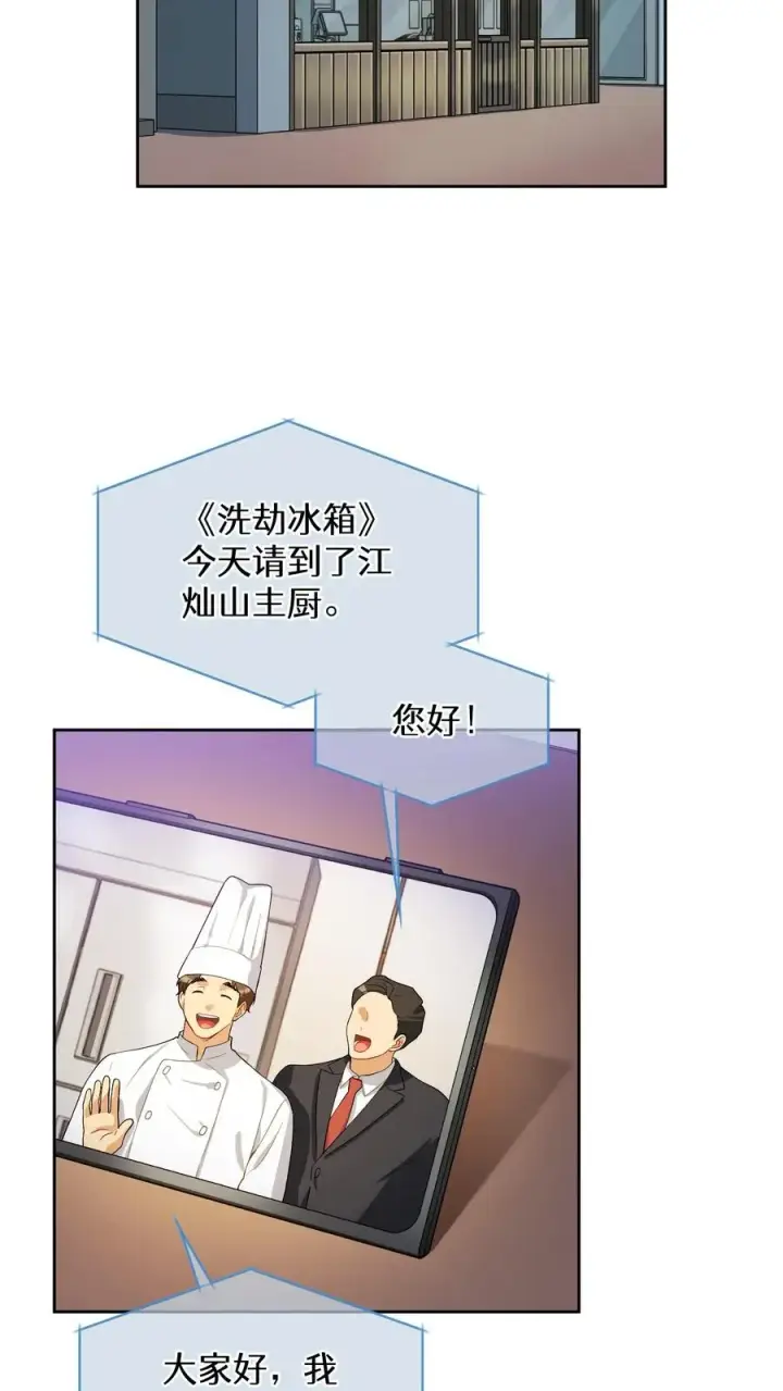 《请您先用餐！》39. 料理师李林图59