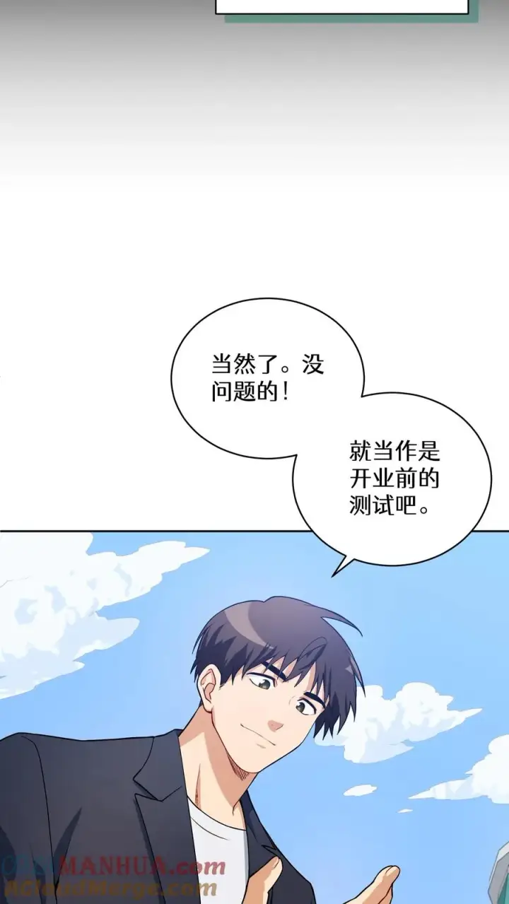 《请您先用餐！》39. 料理师李林图7