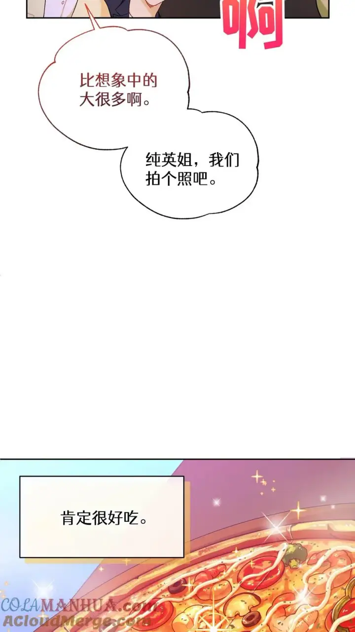 《请您先用餐！》40. 备荒洞穴图10