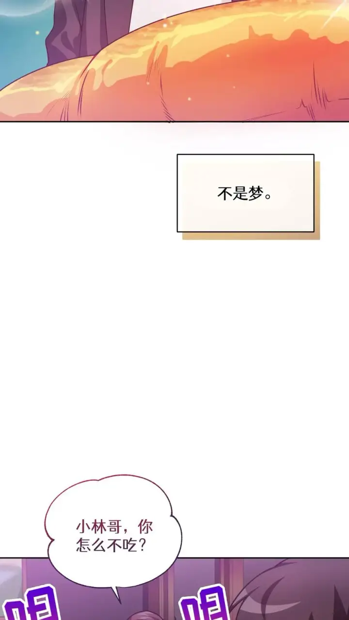 《请您先用餐！》40. 备荒洞穴图15