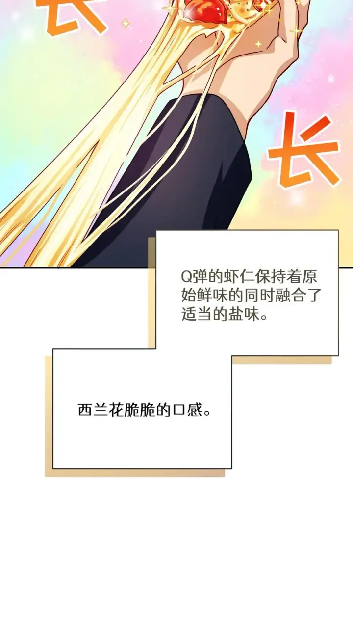 《请您先用餐！》40. 备荒洞穴图21