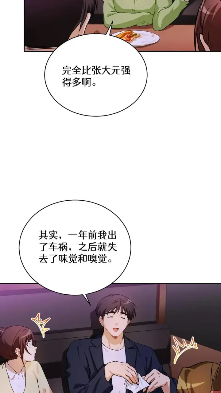 《请您先用餐！》40. 备荒洞穴图26