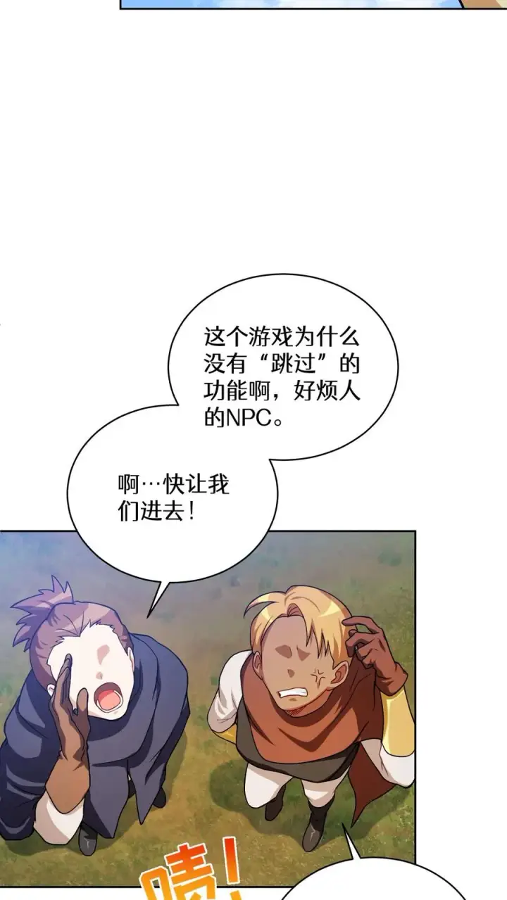 《请您先用餐！》40. 备荒洞穴图50