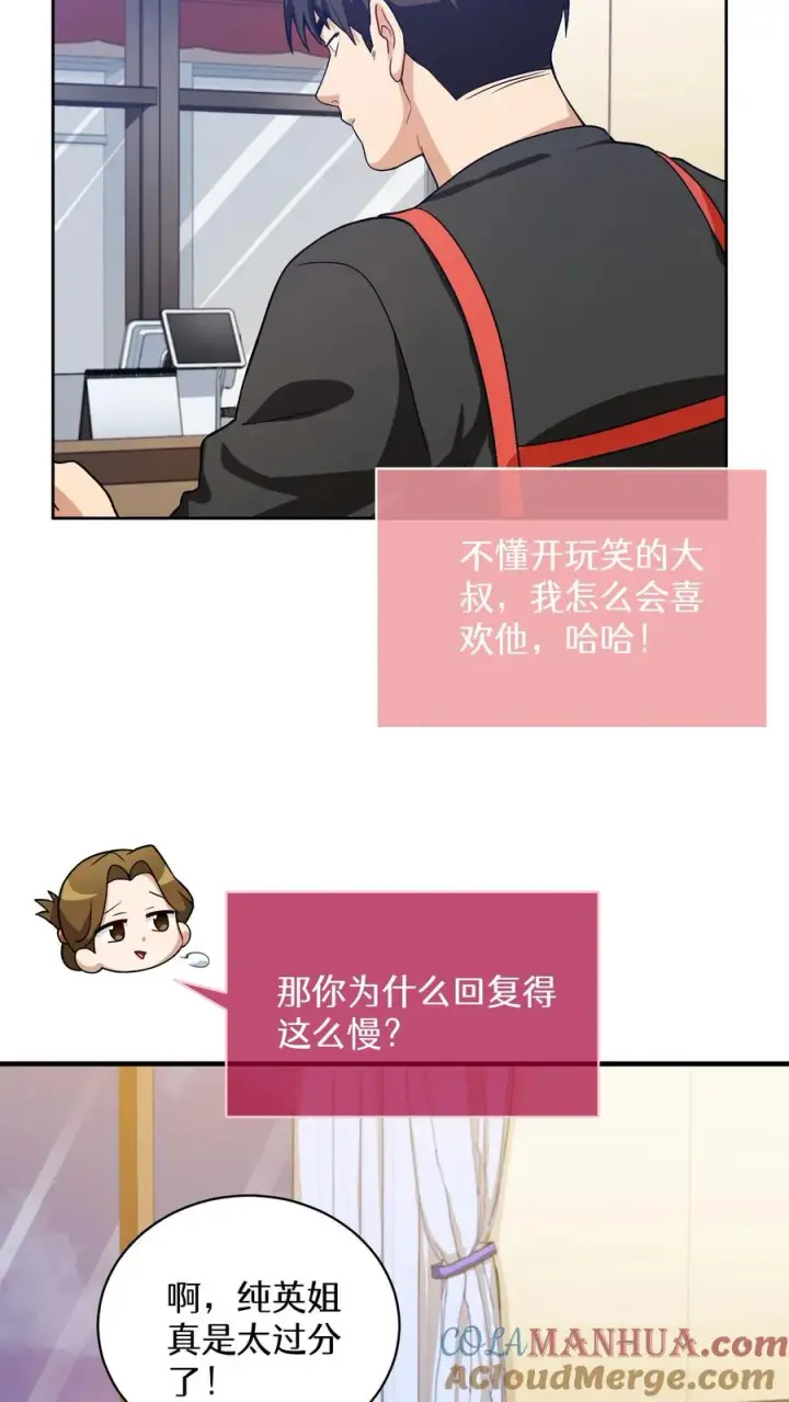 《请您先用餐！》40. 备荒洞穴图67