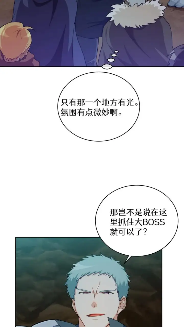 漫画《请您先用餐！》41. 大混战第11张图