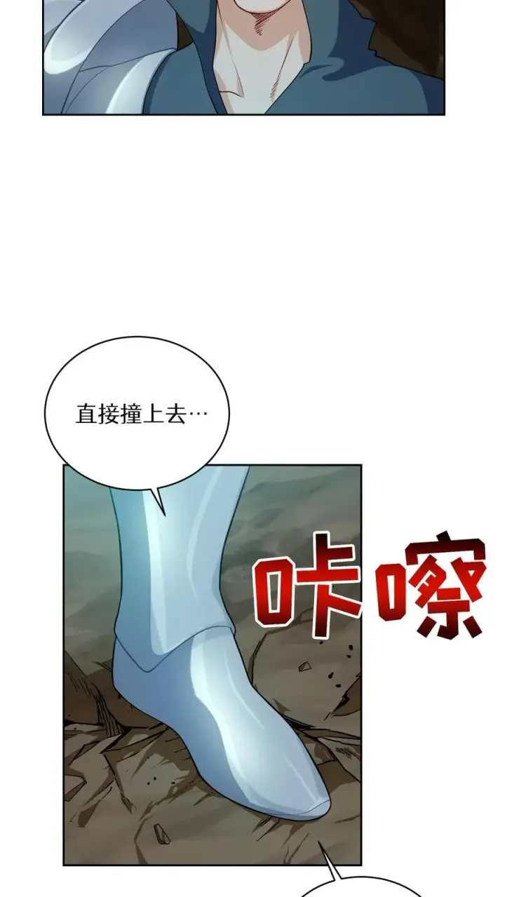 漫画《请您先用餐！》41. 大混战第12张图
