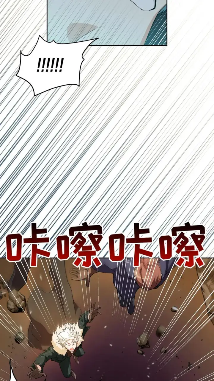 漫画《请您先用餐！》41. 大混战第14张图